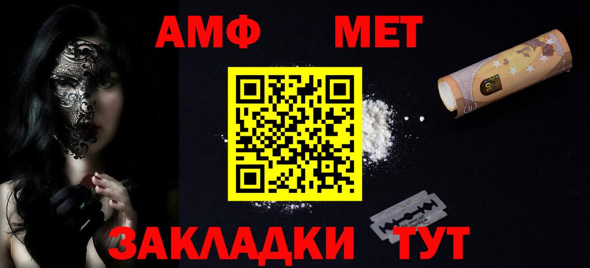 Новокуйбышевск  Амфетамин 98%  Вход с VPN 