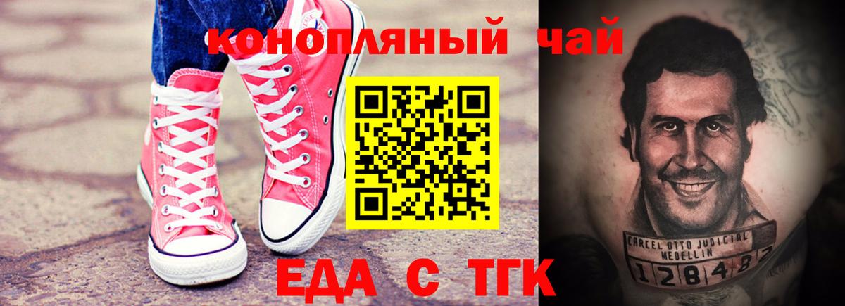 Cannafood конопля  Вход с VPN  Новокуйбышевск 
