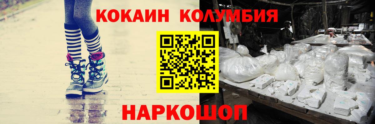 КОКАИН 97% Новокуйбышевск