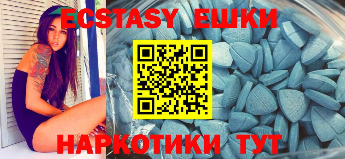 Ecstasy XTC  Ecstasy Cube  Новокуйбышевск  ЭКСТАЗИ  Вход с VPN 