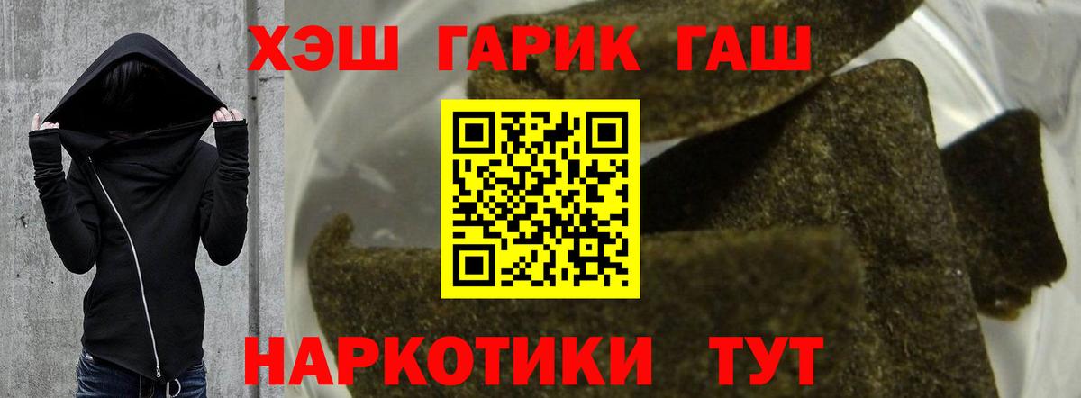Гашиш Ice-O-Lator  Вход с VPN  Новокуйбышевск 