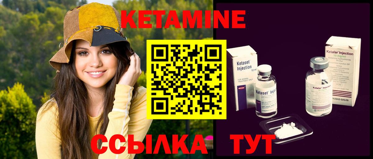 Новокуйбышевск  КЕТАМИН VHQ  это формула  Кетамин VHQ  Вход с VPN 