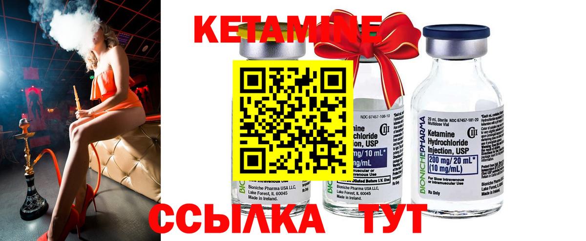 КЕТАМИН ketamine Новокуйбышевск