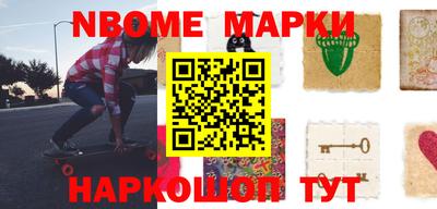 марки nbome Бугуруслан