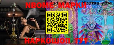 марки nbome Бугуруслан