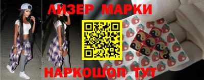 марки nbome Бугуруслан