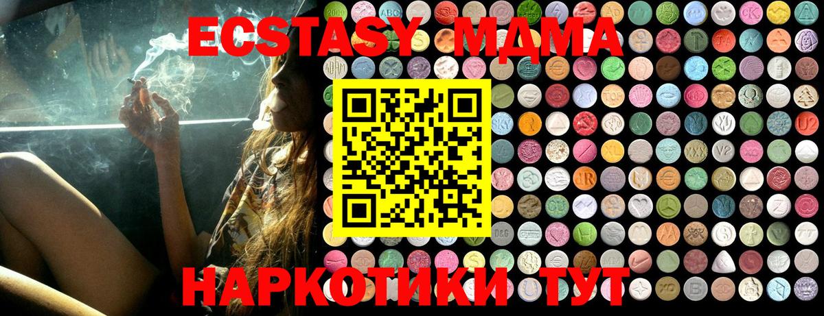 MDMA Molly Новокуйбышевск
