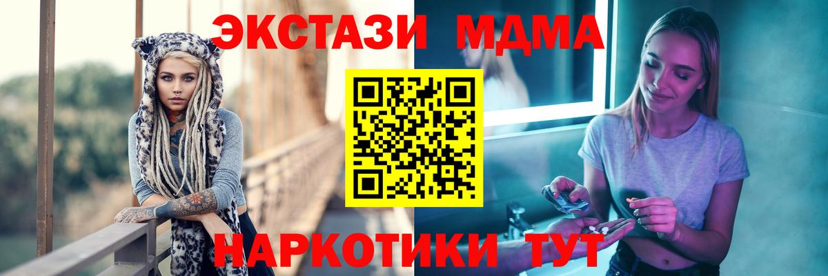 MDMA кристаллы  Вход с VPN  MDMA молли  МДМА  Новокуйбышевск 