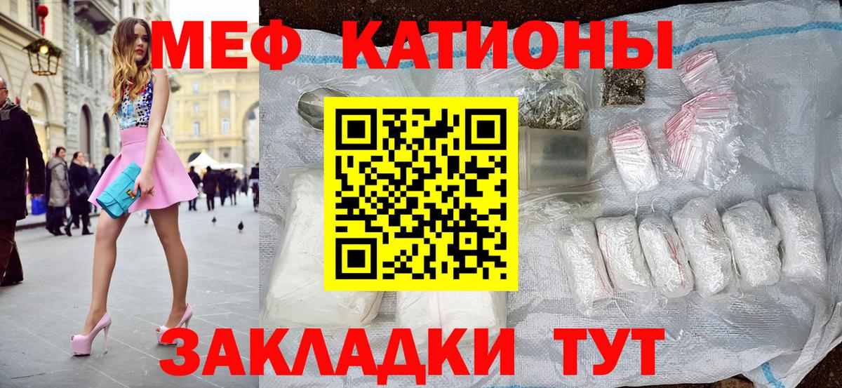 Новокуйбышевск  Мефедрон mephedrone  Вход с VPN  МЕФ  МЯУ-МЯУ мука 