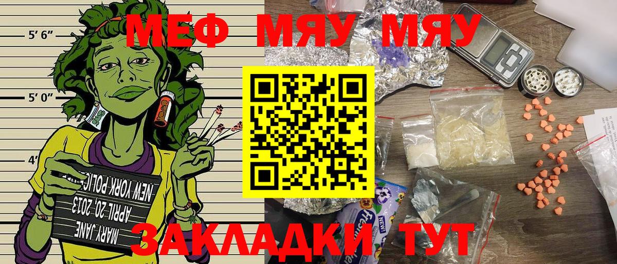 Меф мука Новокуйбышевск