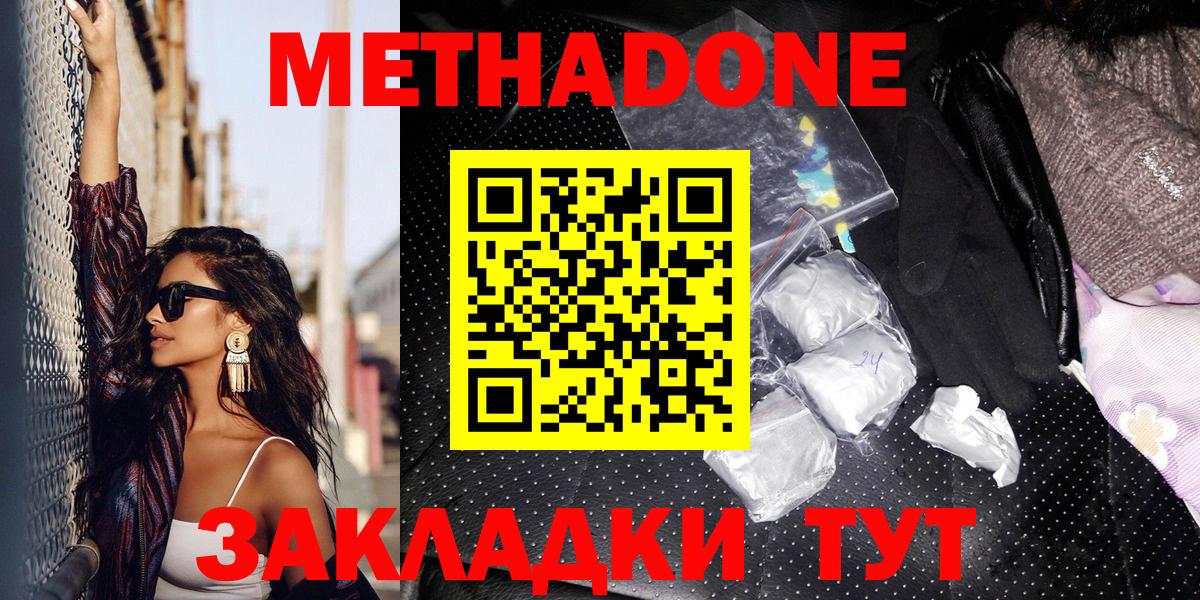 МЕТАДОН мёд  mega ONION  Новокуйбышевск  Вход с VPN 
