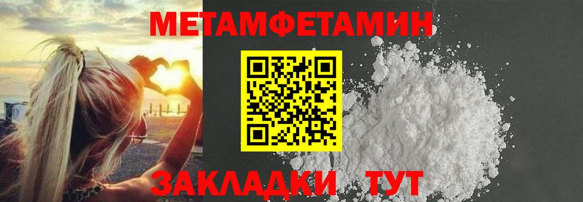 Метамфетамин пудра  Метамфетамин пудра  Вход с VPN  Новокуйбышевск 