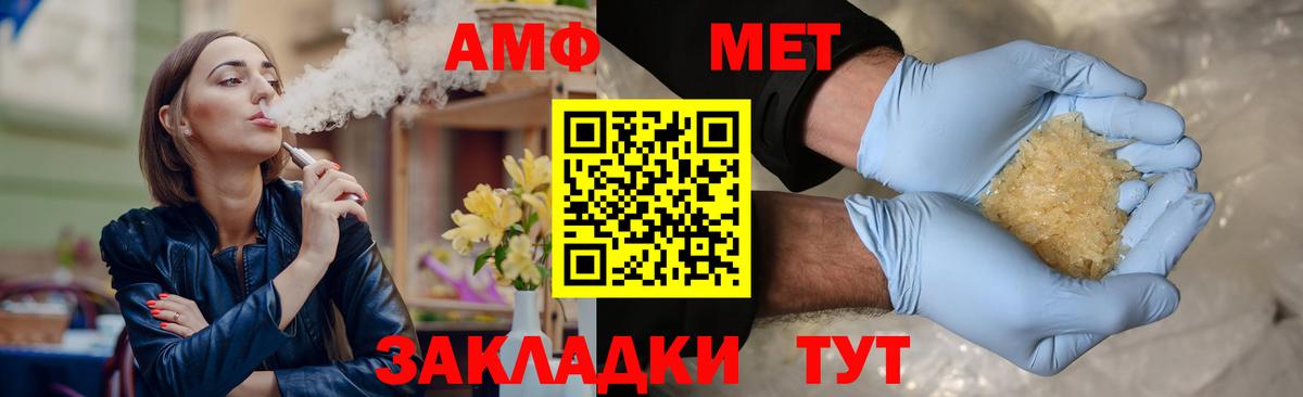 Метамфетамин кристалл Новокуйбышевск