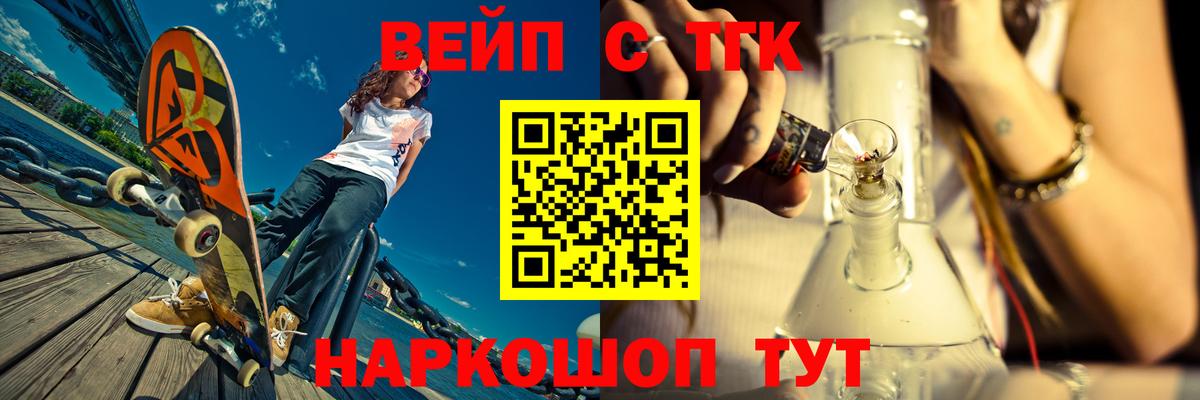 Новокуйбышевск  Дистиллят ТГК THC oil  Дистиллят ТГК вейп  цена наркотик  Вход с VPN 