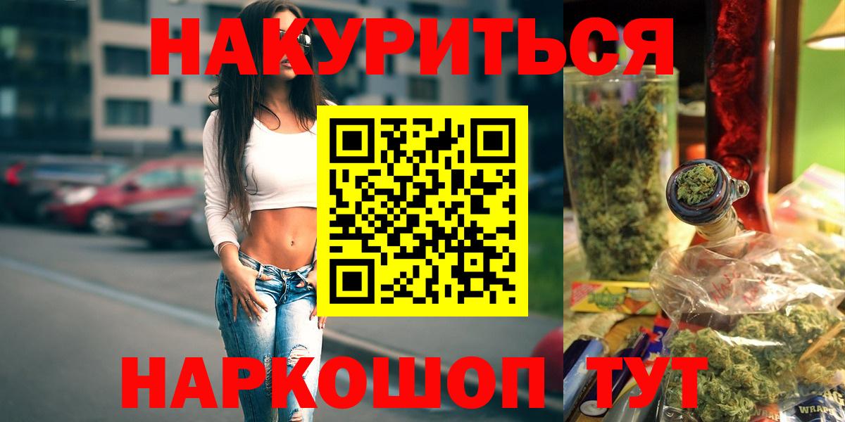 МАРИХУАНА планчик  Канабис LSD WEED  Вход с VPN  МАРИХУАНА White Widow  Новокуйбышевск 
